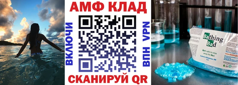 АМФ Premium  Купить  Зима 