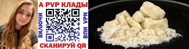 Alfa_PVP Crystall  Купить закладки  Зима 