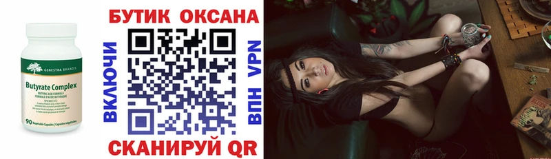 БУТИРАТ 99%  Купить  Зима 