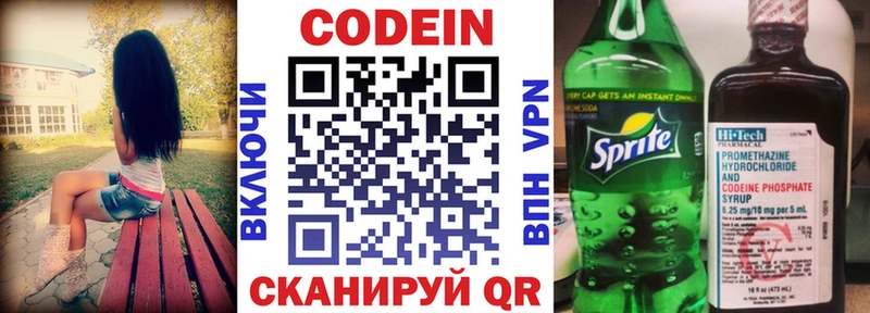 Купить где  Зима  Кодеин Purple Drank 