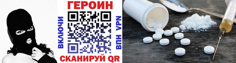 Героин хмурый  Купить где  Зима 