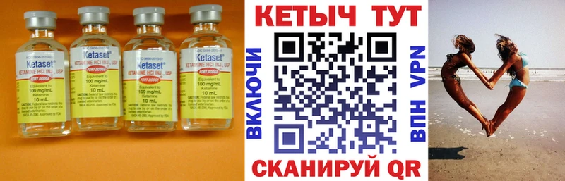 Кетамин ketamine  Купить где  Зима 
