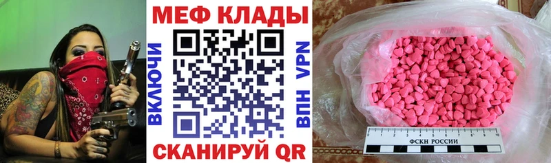 Мефедрон VHQ  Зима 